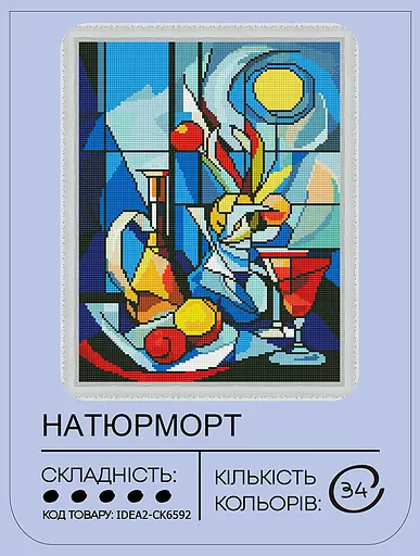 Набір з алмазною мозаїкою "Натюрморт" 40*50 см, IDEA2-CK6592, ТМ "99IDEAS" - фото 2