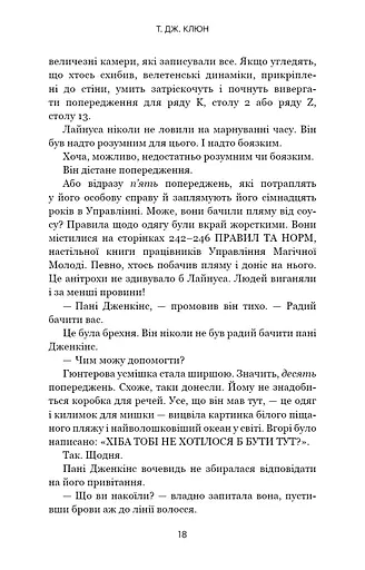 Дім у волошковому морі - фото 16