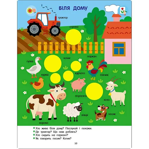 Розвиваючий зошит "Тепер я знаю Природа" 15217 з наклейками - фото 4