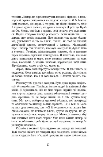 Як дві краплі води - фото 13