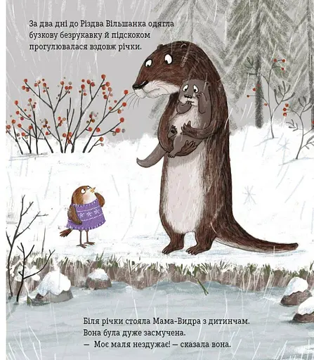 Червона одежина для маленької пташини - фото 7