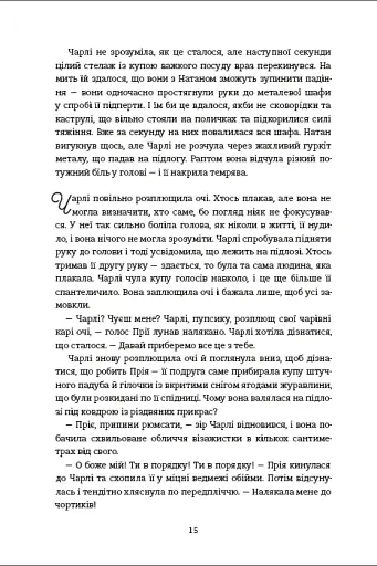 Обмін на Різдво - фото 11