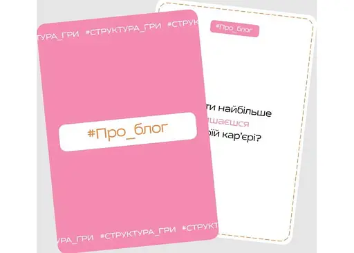 Настільна гра Видавництво Дзвенислави Ковальчук Повна торба граблів (укр.) (ВР_ПТГ) - фото 3