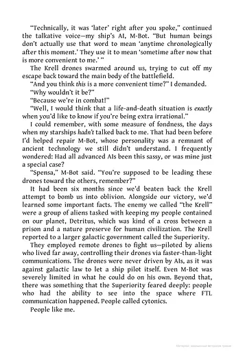 Skyward. Reach the Stars. Book 2 - фото 5