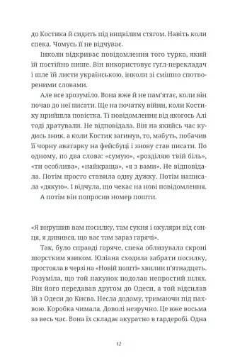 Люди на каві - фото 9