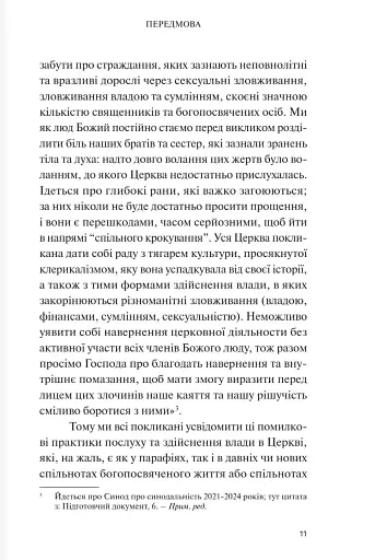 За мурами мовчання. Зловживання, насильство, розчарування у жіночих монастирях - фото 4