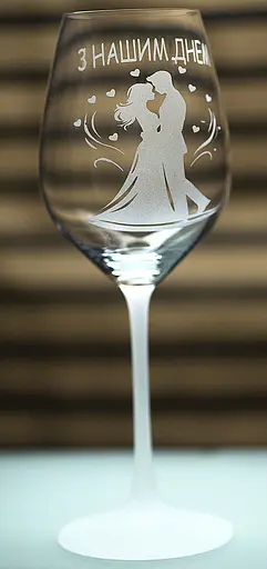 Винный бокал с веселой гравировкой 480 мл С нашим днем ​​романтический подарок фужер для вина - фото 2