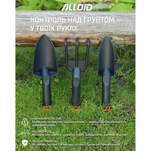 Набір садових інструментів Alloid 3 предмета (GT-287513) - фото 10