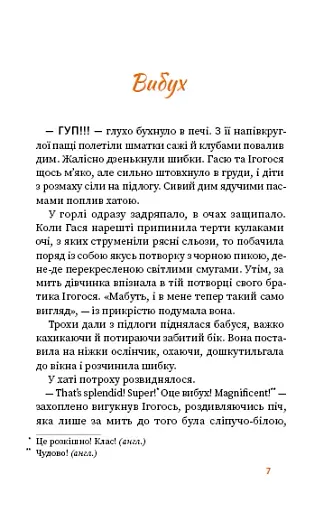 Вогняна казка - фото 4