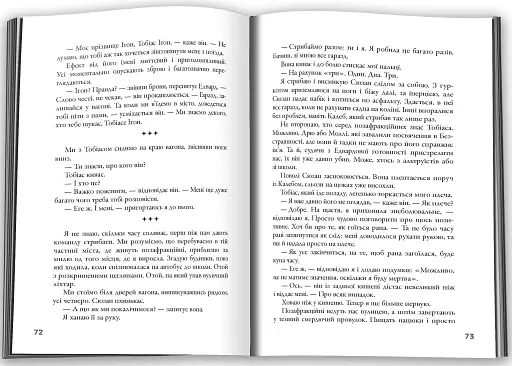 Insurgent. Бунтівниця. Книга 2 - фото 2