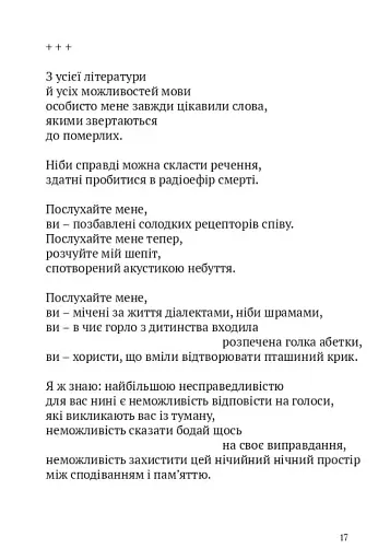 Скрипниківка - фото 12