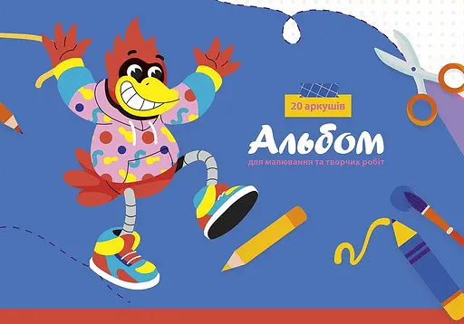 Комплект 3шт. альбомов для рисования. Альбом Школярик А4 20 л. 100г/м2 8554 4823088200348 - фото 2