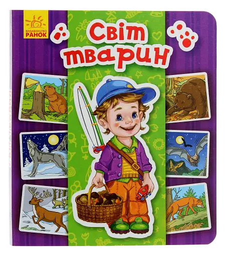 Енциклопедія в картинках. Світ тварин