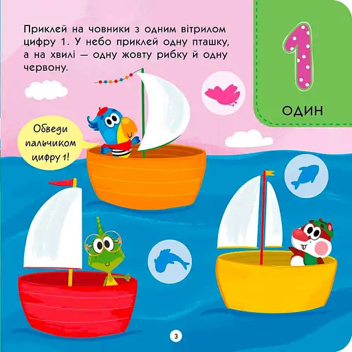 Тото вміє лічити - фото 3