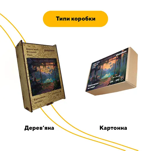 Пазл деревянный Отдых на озере, А1, Картонная коробка 500+ элементов - фото 4