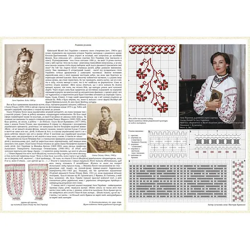 Вишивка в одязі видатних українців, Тетяна Зез - фото 3