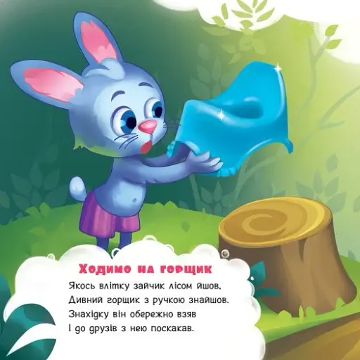 Потрібна книжка - фото 5