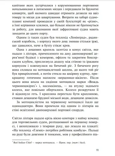 Макбет - фото 6