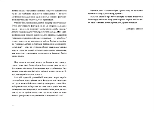 Книга Love - фото 6