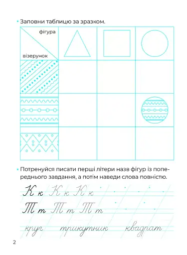 Логічні прописи - фото 3