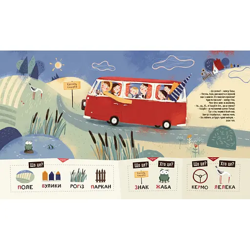 Обучающая книга "Я играю, я учусь Бодьо на каникулах" 318116 - фото 3