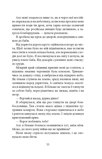 Ще до птахів - фото 9