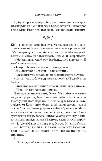 Колекція омели - фото 16