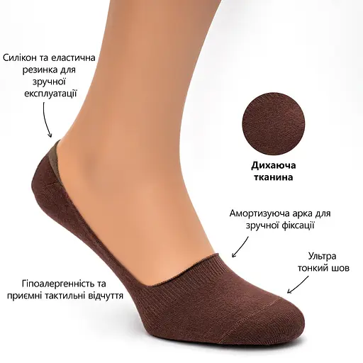 Бесшовные следы с силиконом ORGANIC cotton JILL ANTONY 39-41 men's арт. 31001 42-43, Коричневый - фото 2