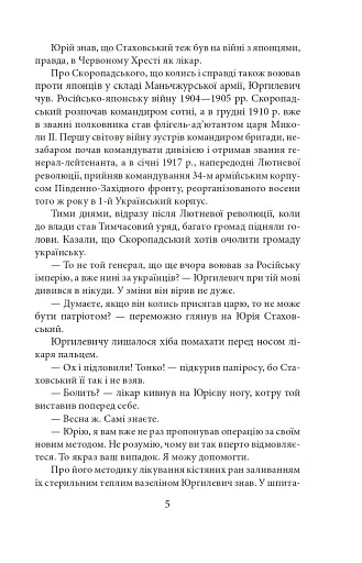 Пташка на долоні - фото 6