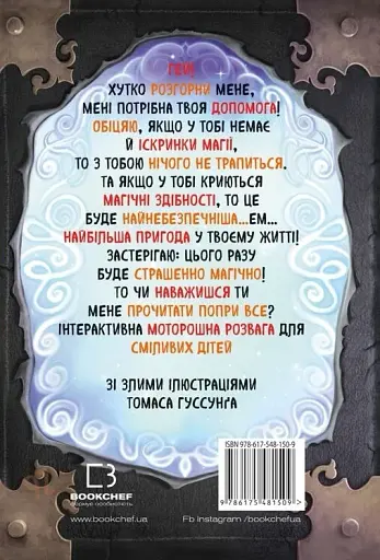 Маленька зла книжка. Том 5 - фото 2