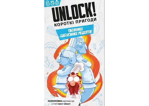 Настольная игра Lords of Boards Unlock! Короткие приключения. Тайны бабушкиных рецептов (Unlock!: Short Adventures - Secret Recipes of Yore) (укр.) (LOB2348UA) - фото 2