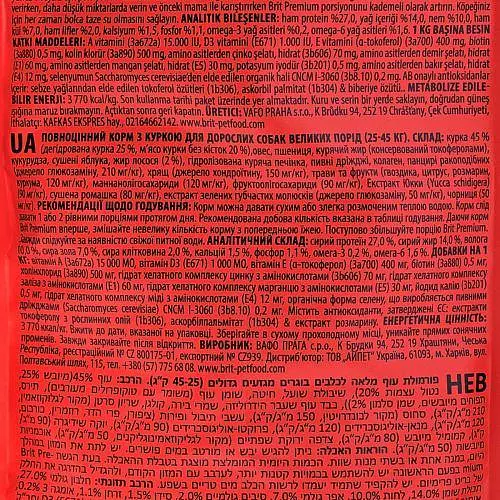 Сухой корм Brit Premium Dog Adult L для взрослых собак крупных пород, с курицей, 8 кг - фото 6