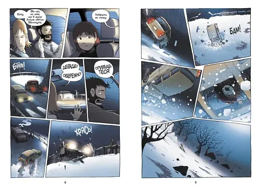 Амулет. Хранителька каменя. Книга 1 - фото 2