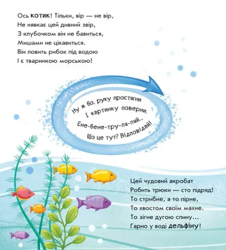 Чудеса в морі - фото 4