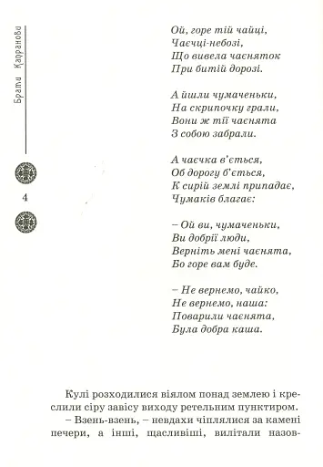 Зоряний вуйко - фото 5