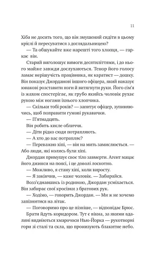 Любий Едварде - фото 7