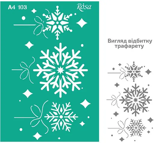 Трафарет многоразовый самоклеящийся №103 Зима А4 21×29,7см Rosa Talent