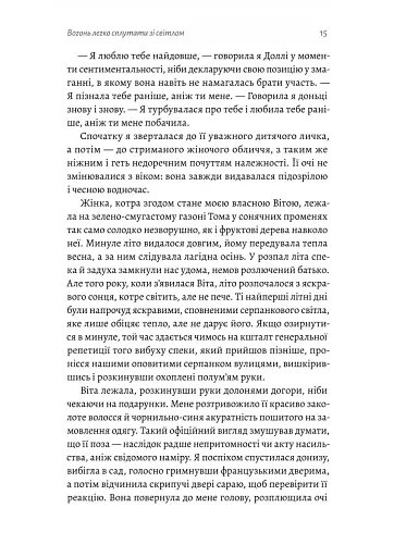 Маленькі пташині серця - фото 9