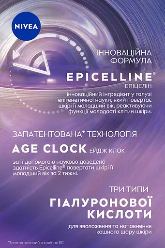 Сыворотка NIVEA Cellular Epigenetics омолаживающая 15 мл(99435) - фото 5
