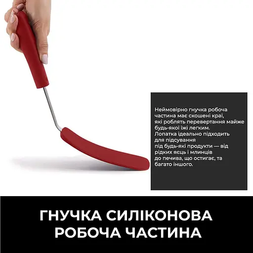 Професійна кулінарна силіконова лопатка 38 см для смаження та перевертання на антипригарному посуді Бордовий 88317 - фото 4