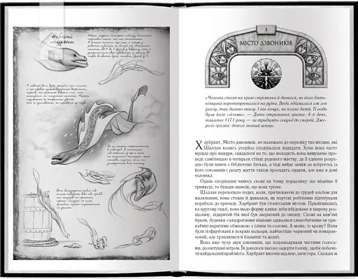 Шлях королів. Хроніки Буресвітла. Книга 1 - фото 7