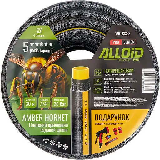 Шланг армированный 4-х слойный Alloid Building Tools Amber Hornett 3/4" 30 м (WH-63323) - фото 1