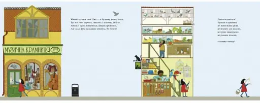 Вулиця Широка - фото 2