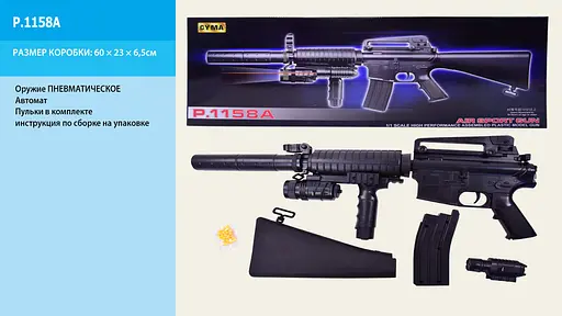 Автомат CYMA P.1158A з пульками - фото 2