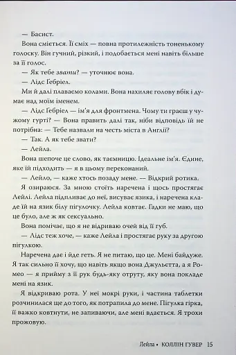 Лейла - фото 12