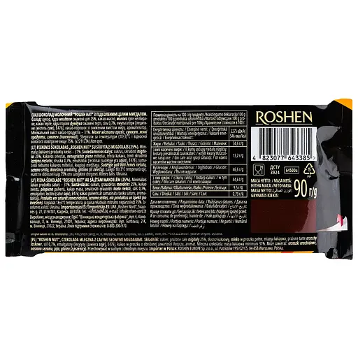 Уценка. Шоколад молочный Roshen Nut Out Whole Almonds 90 г (948158) - фото 2