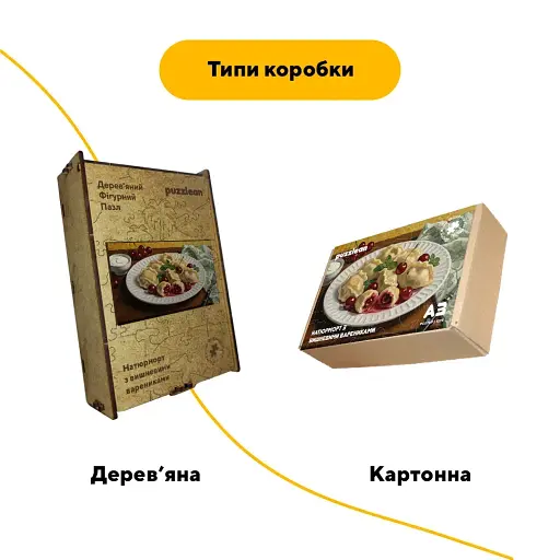 Деревянный фигурный пазл Румяные Вареники с вишней, А3, Картонная коробка 200 элементов - фото 4