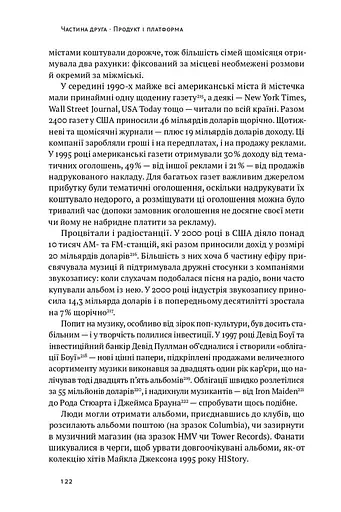 Машина, платформа, натовп - фото 15