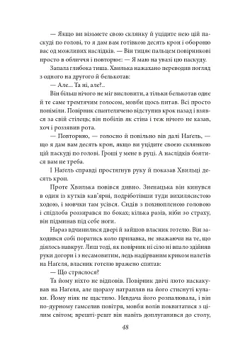 Містерії - фото 19