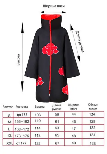Плащ Акацукі Хмара без капюшона Аніме Наруто Naruto Akatsuki NA 22.050 - фото 6